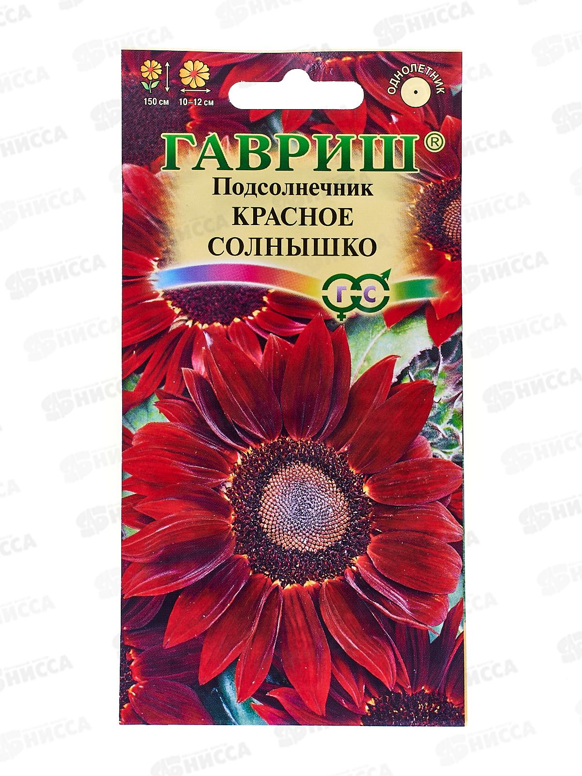 Подсолнечник Красное солнышко 0,5г  *10 ГШ +