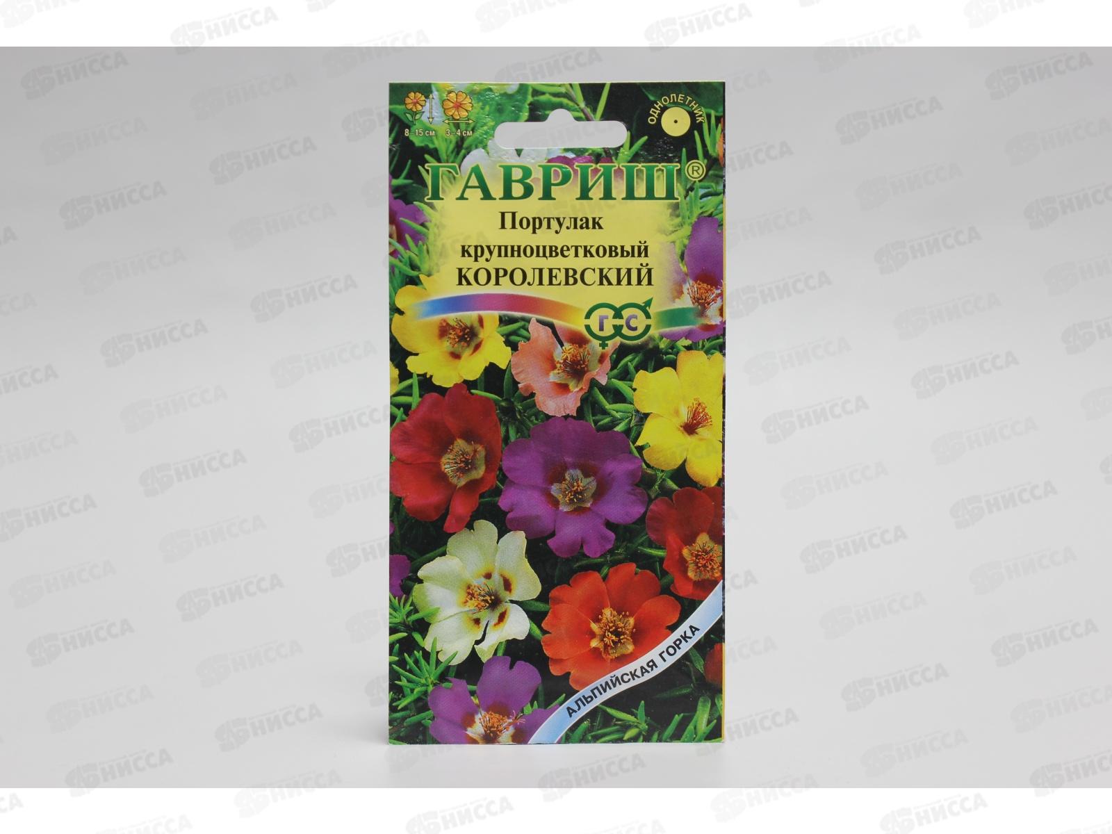 Портулак Королевский смесь 0,1 грамм  серия Альпийская горка  *10 ГШ