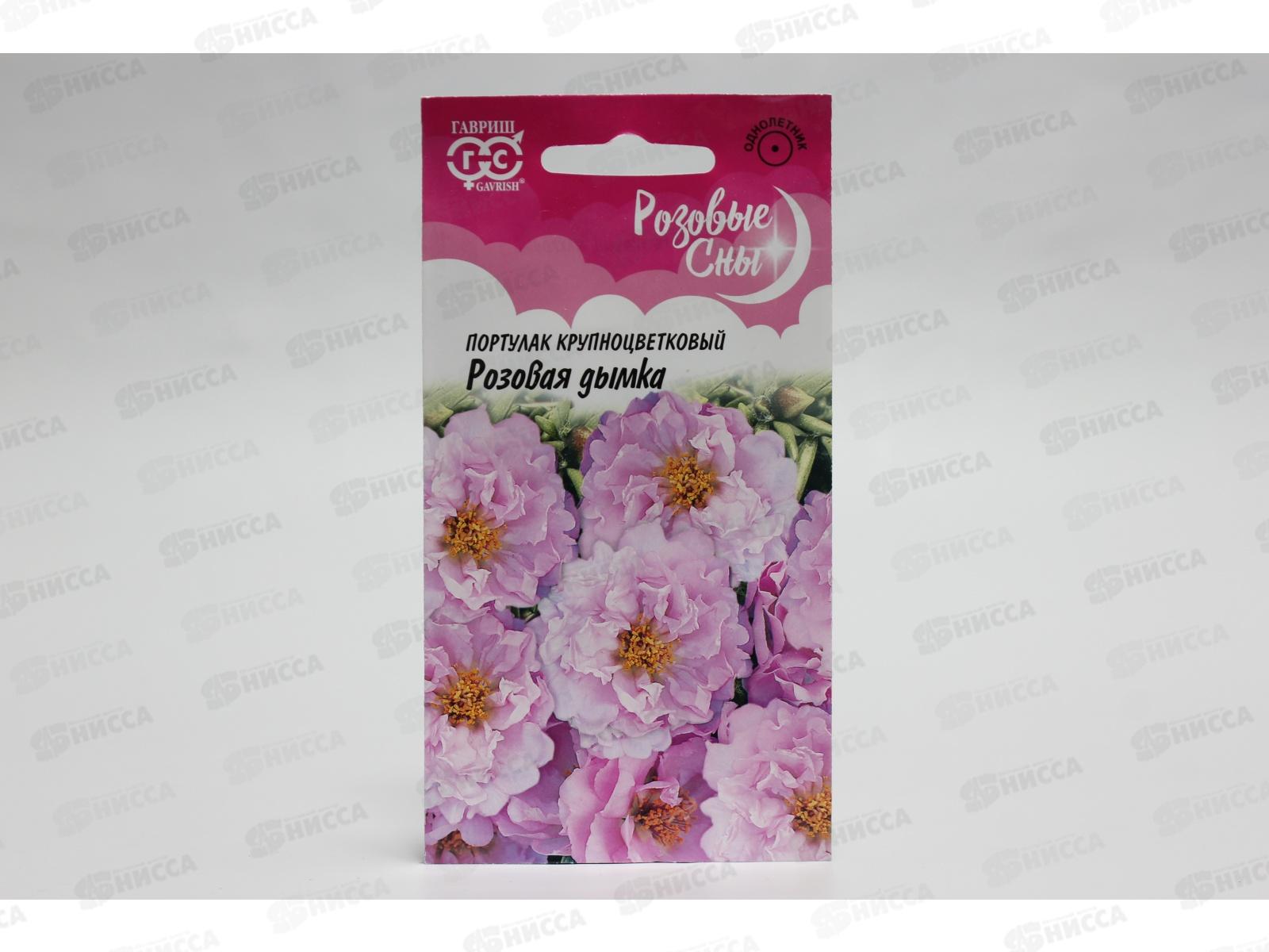 Портулак Розовая дымка 0,01 грамм  серия Элитная клумба  *10 ГШ +