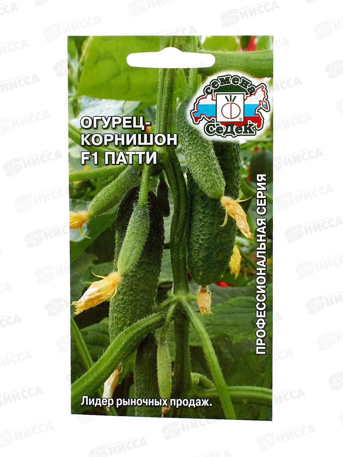 Огурец Патти F1 (Евро, 0,2  9833) СеДек +