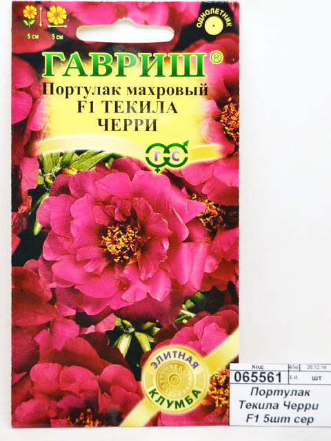 Портулак Текила Черри  F1 5 штук  серия Элитная клумба  *10 ГШ