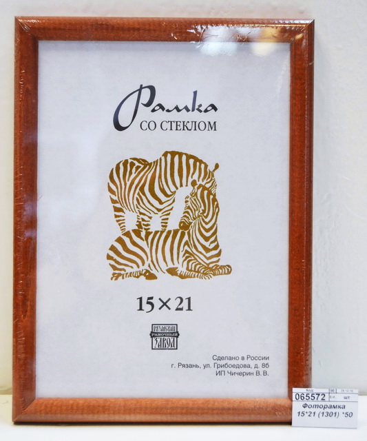 Фоторамка 15*21 (1301) *50