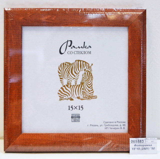 Фоторамка 15*15 (2501) *50