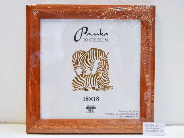 Фоторамка 18*18 (2501) *25