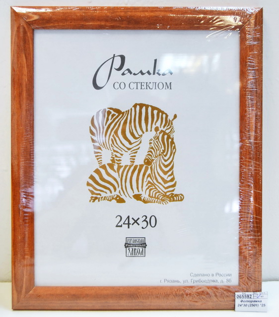 Фоторамка 24*30 (2501) *25