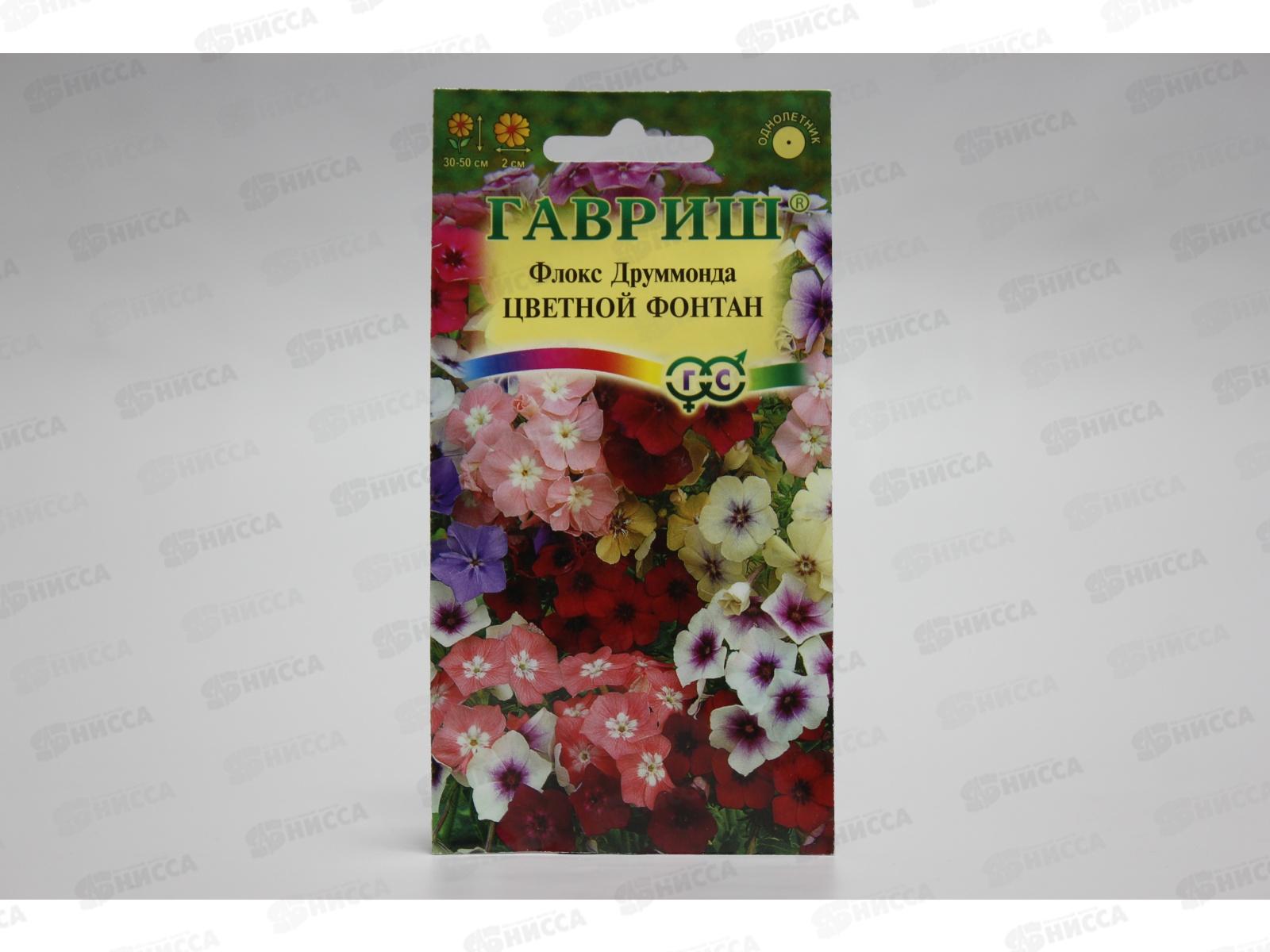 Флокс Цветной фонтан  друммонди смесь 0,1 грамм   *10 ГШ