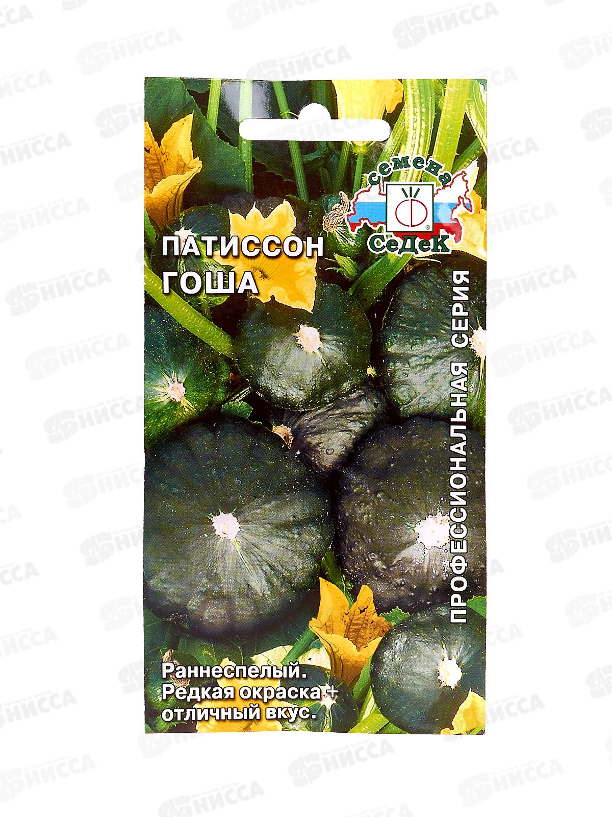 Патиссон Гоша (Евро, 1) СеДек