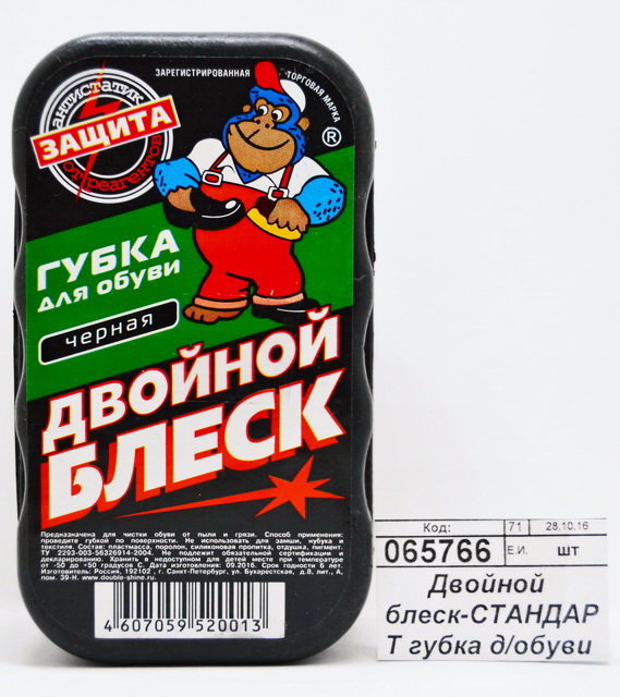 Двойной блеск-СТАНДАРТ губка для обуви черная *100