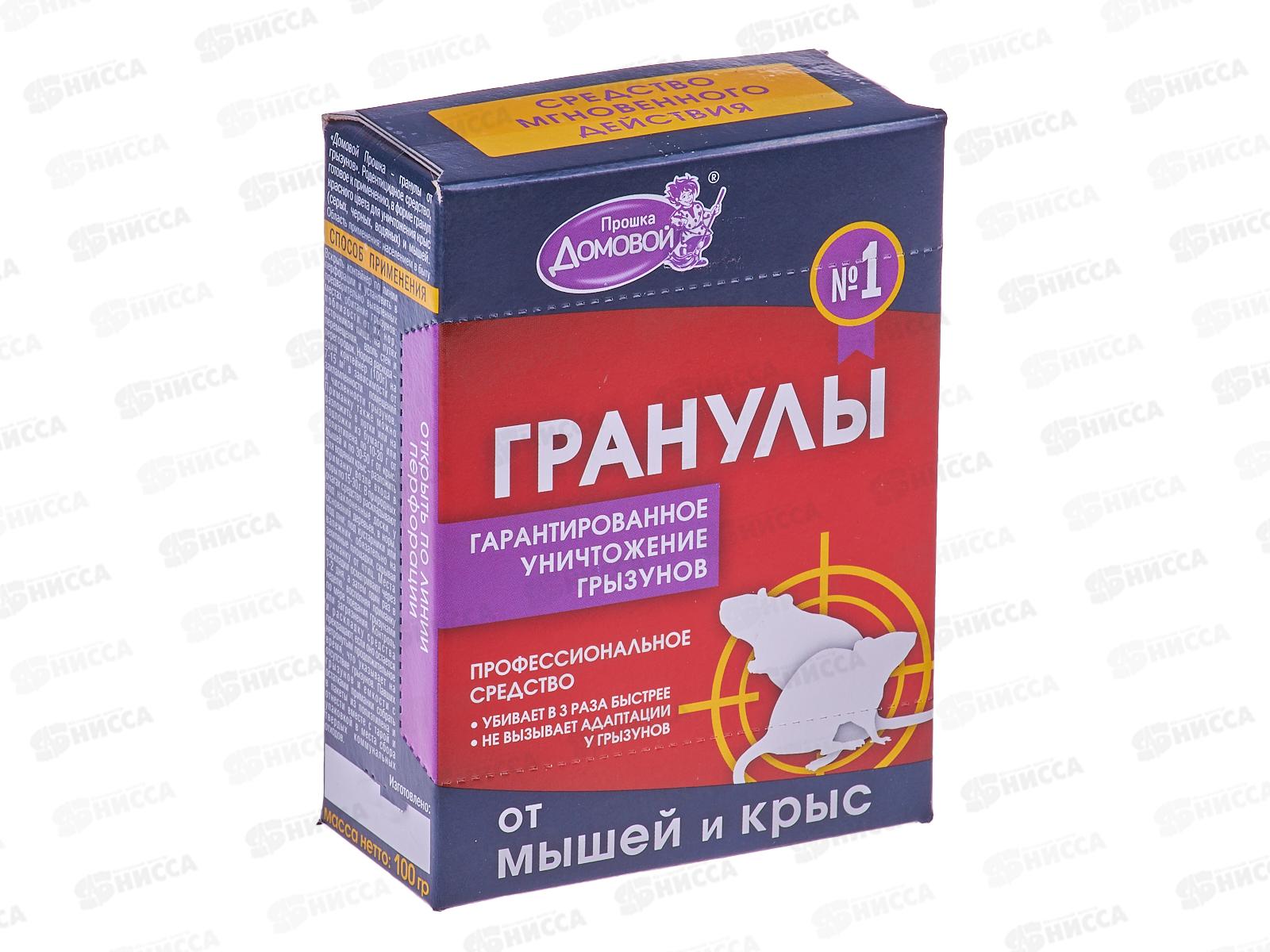 ДОМОВОЙ ГРАНУЛЫ приманка 100г в контейнере *50