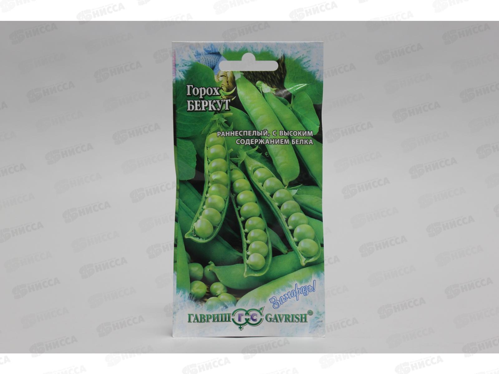 Горох Беркут 10 грамм серия Заморозь!  *10 ГШ