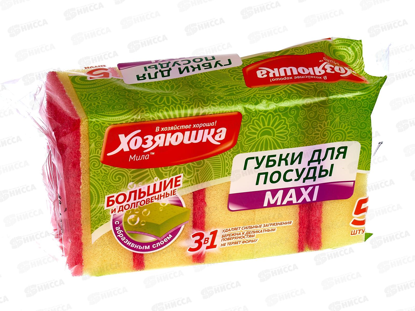 Губка для посуды ХОЗЯЮШКА 5штук макси *40