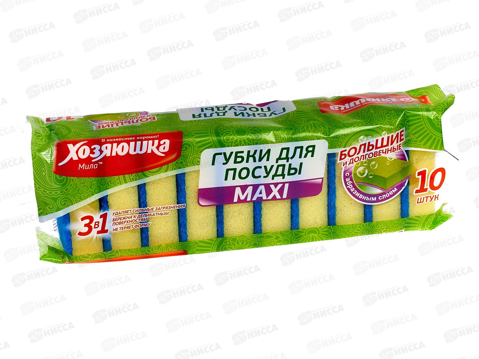 Губка для посуды ХОЗЯЮШКА 10штук макси *26
