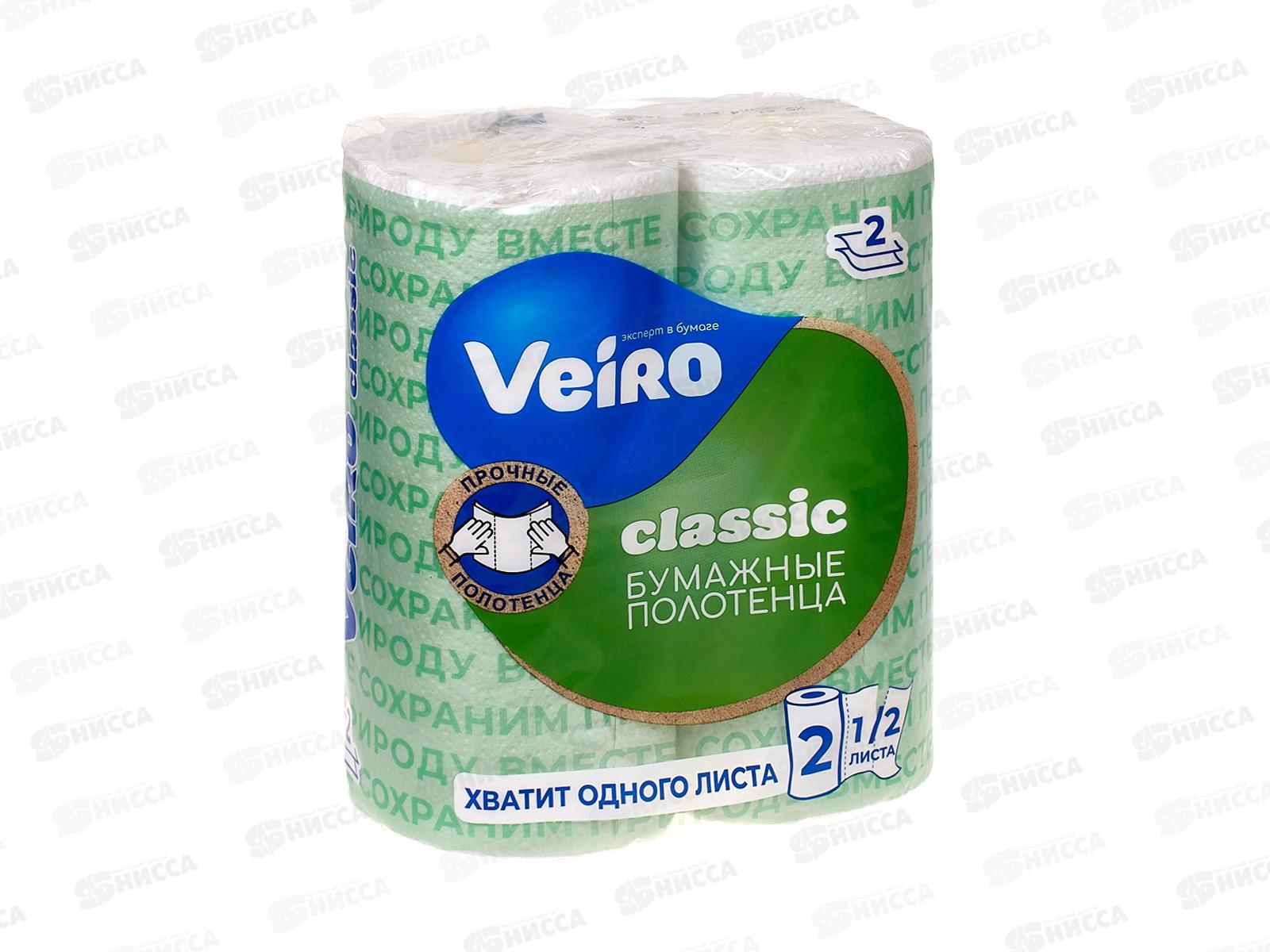 Полотенца бумажные 2х штучные Linia Veiro 2х слойные, Классик *12  /5П22