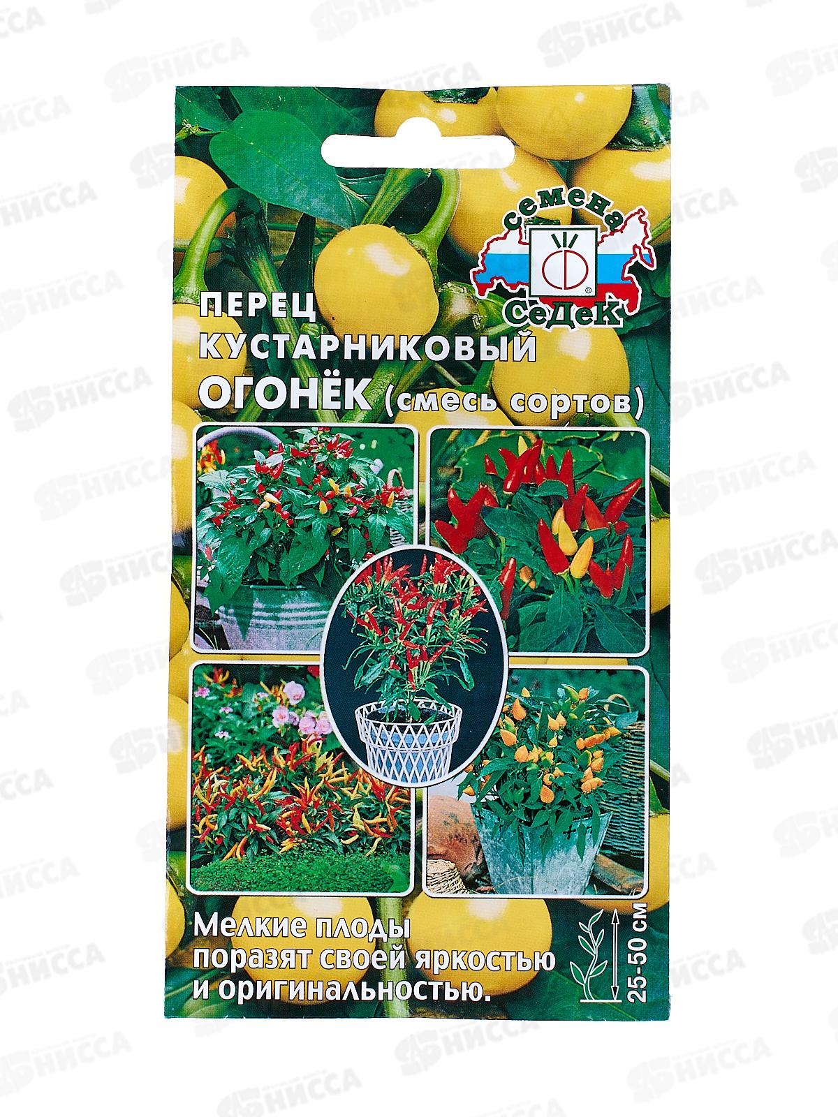 Перец Огонёк-смесь сортов (кустарниковый) (Евро, 0,05) СеДек