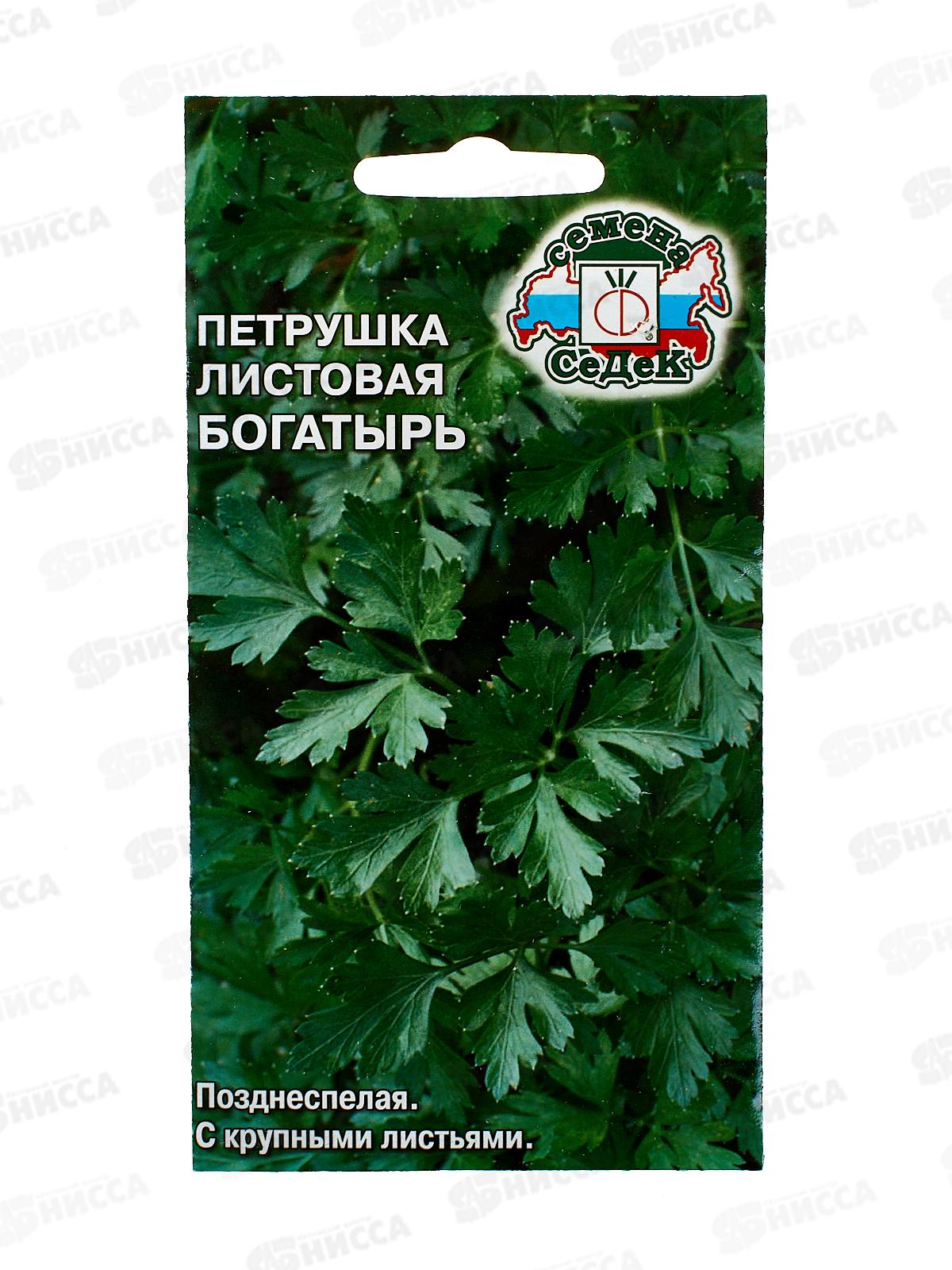Петрушка Богатырь (листовая) (Евро, 2) СеДек +