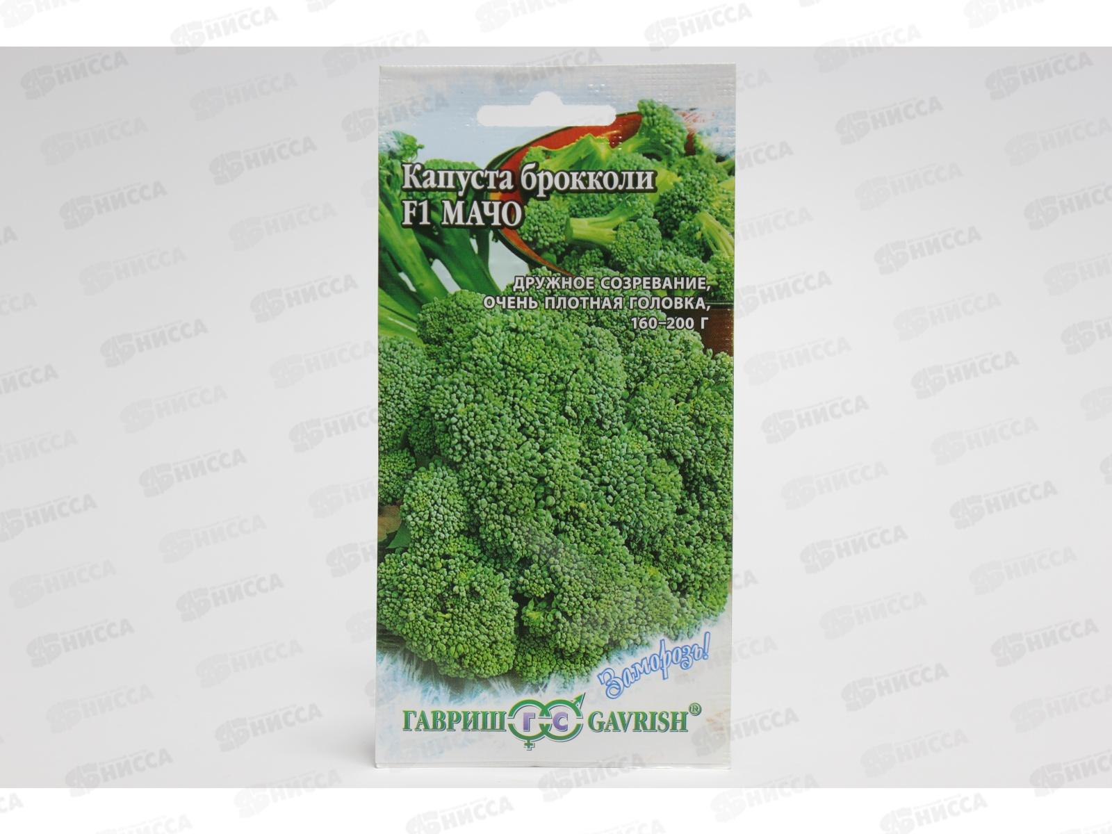 Капуста брокколи Мачо 0,1 грамма  серия Заморозь  *10 ГШ +
