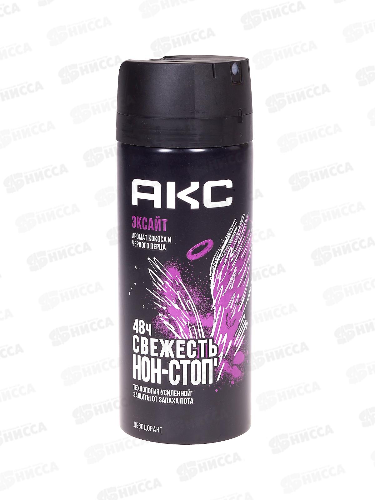 АКС Дезодорант Эксайт аэрозольный 150мл н/д *6