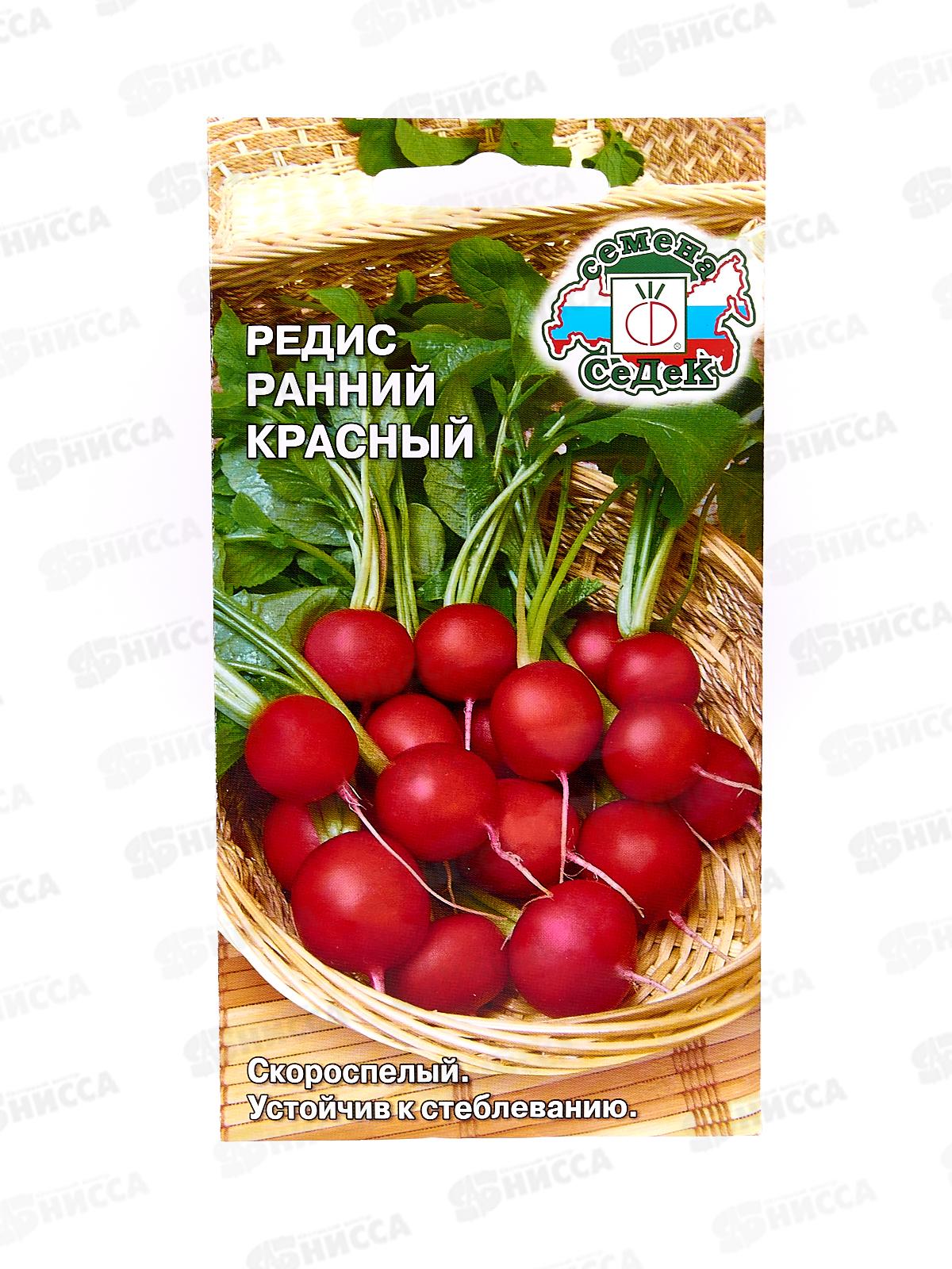 Редис Ранний Красный (Евро, 3  6272) СеДек +