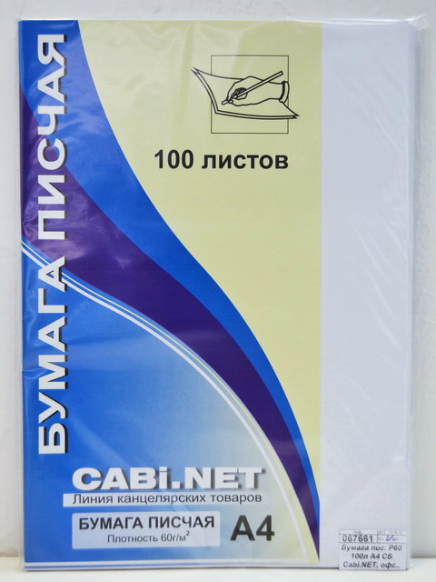 Бумага писчая P60 100л А4 СБ Cabi.NET, офсетная, Б-02 *30