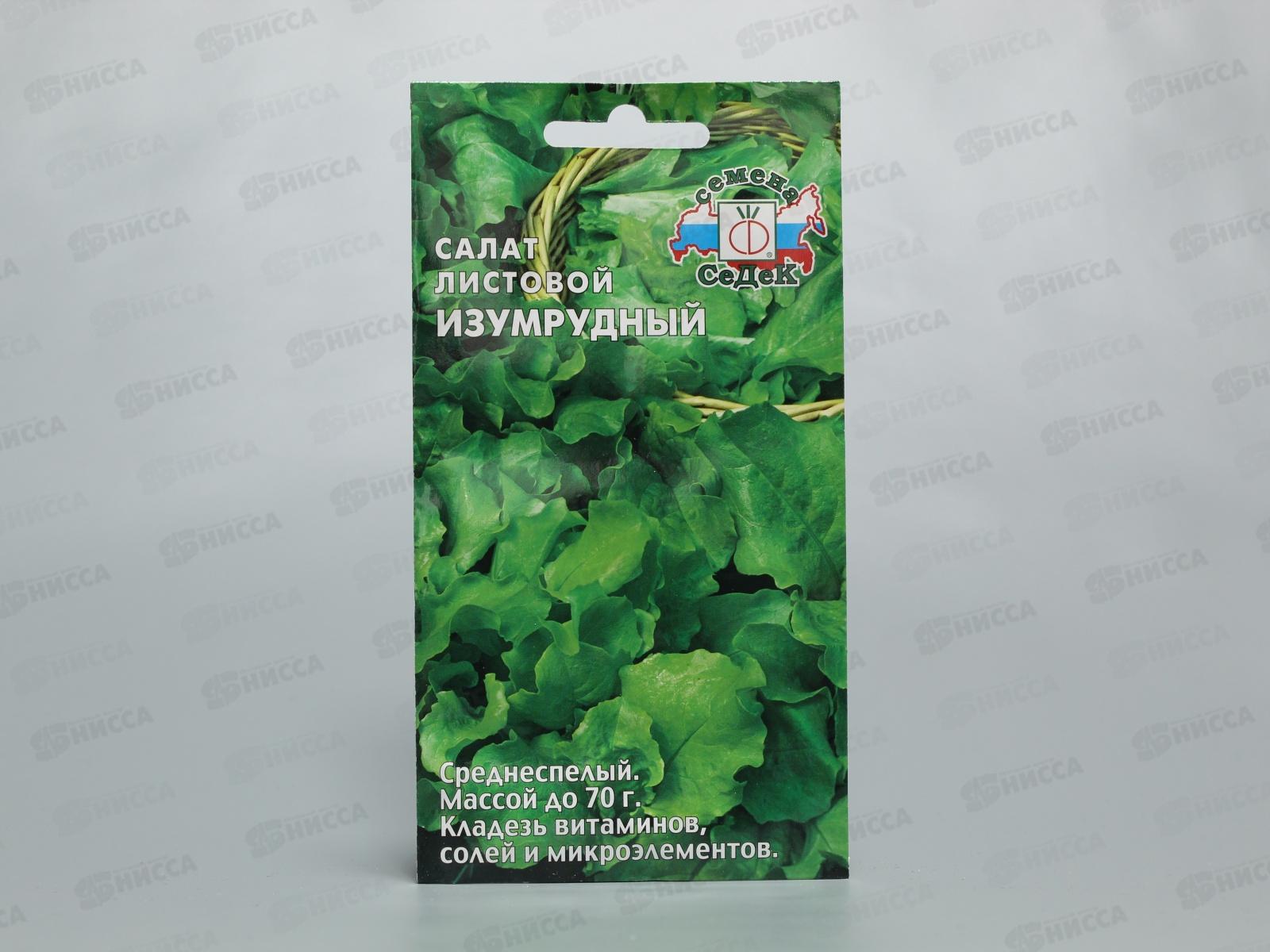 Салат Изумрудный (листовой) (Евро, 0,5  8312) СеДек