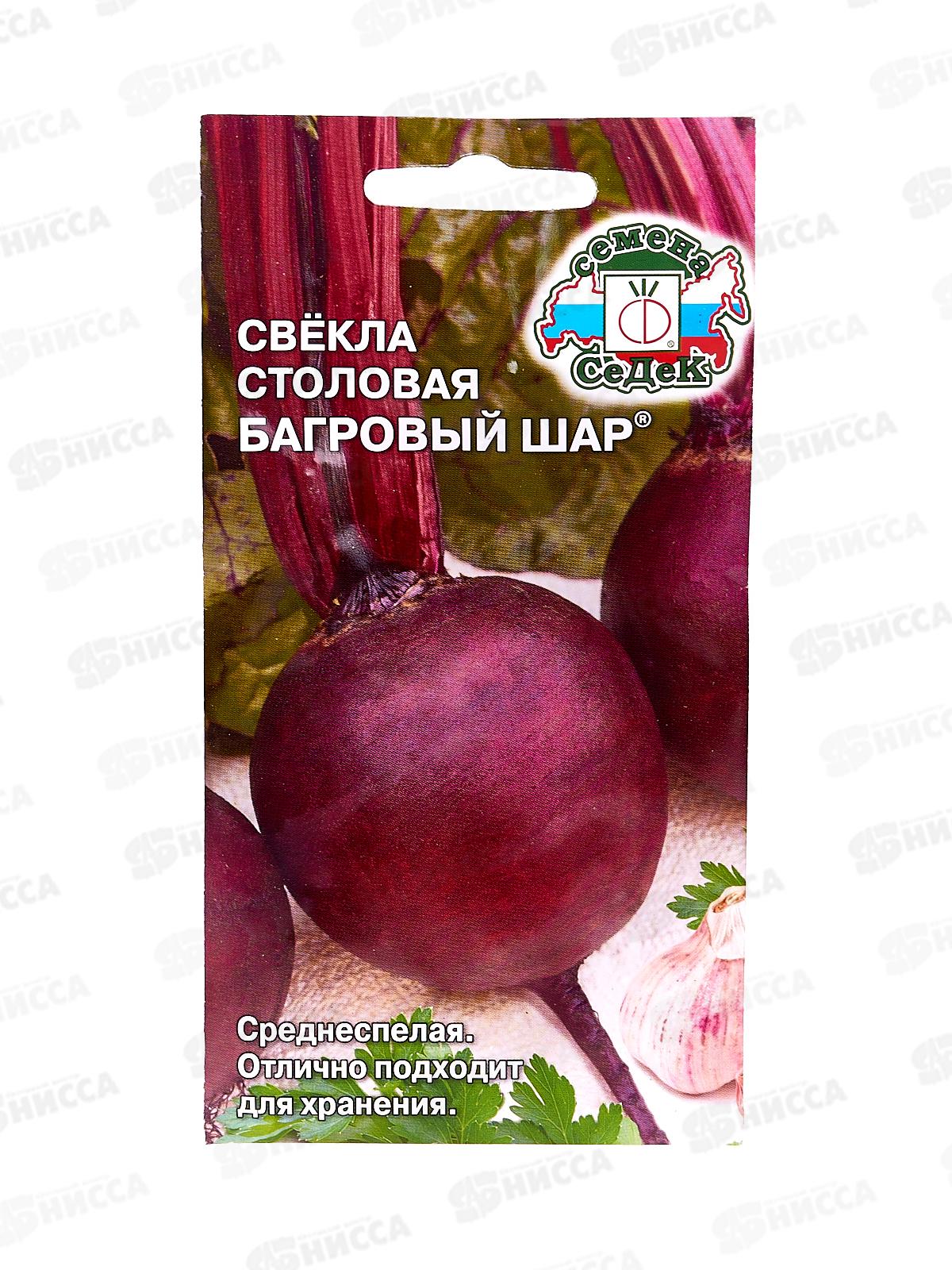 Свёкла Багровый Шар(Евро, 3  9734) СеДек +