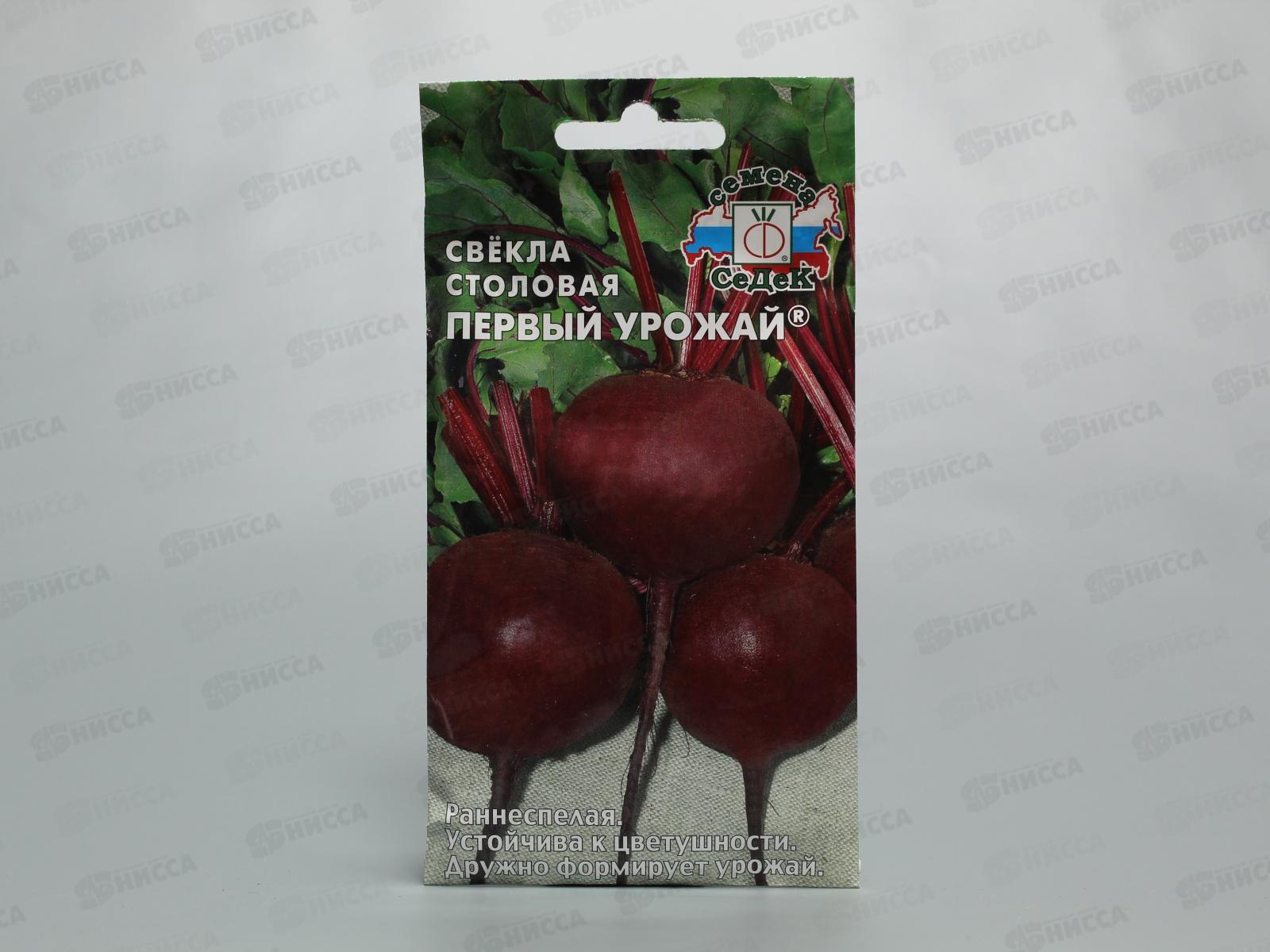 Свёкла Первый Урожай (Евро, 3) СеДек