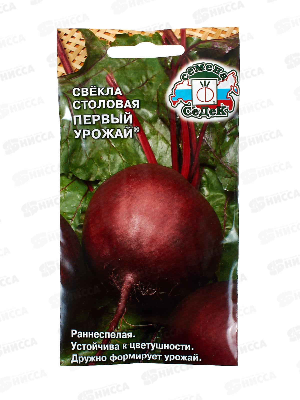 Свёкла Первый Урожай (Евро, 3) СеДек +