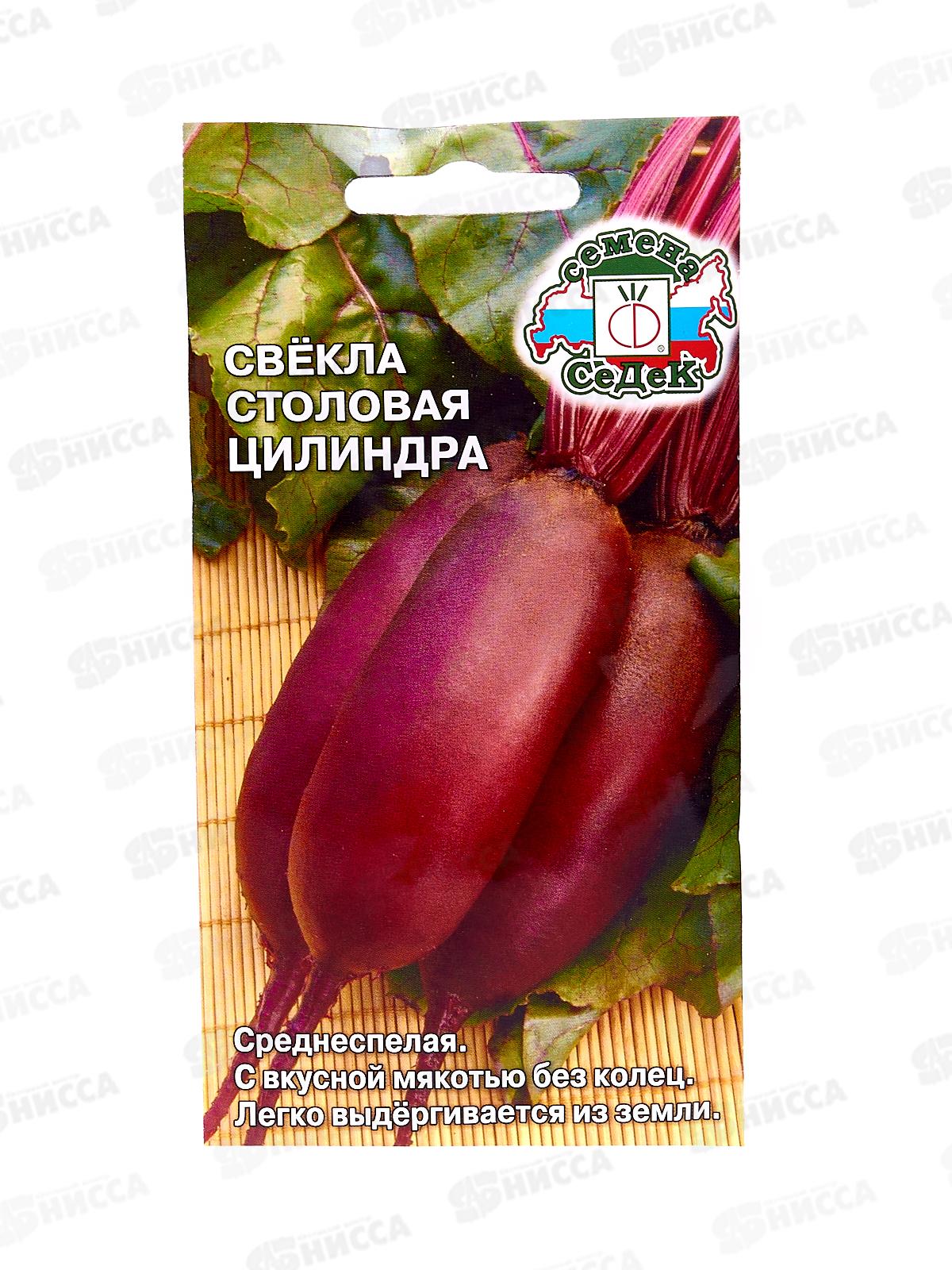 Свёкла Цилиндра (Евро, 3  9315) СеДек +