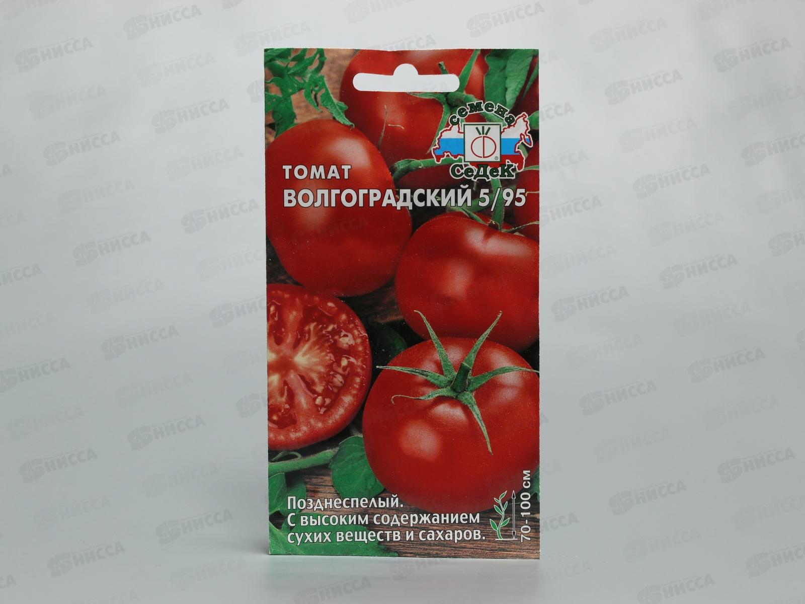 Томат Волгоградский 5/95 (Евро, 0,1) СеДек