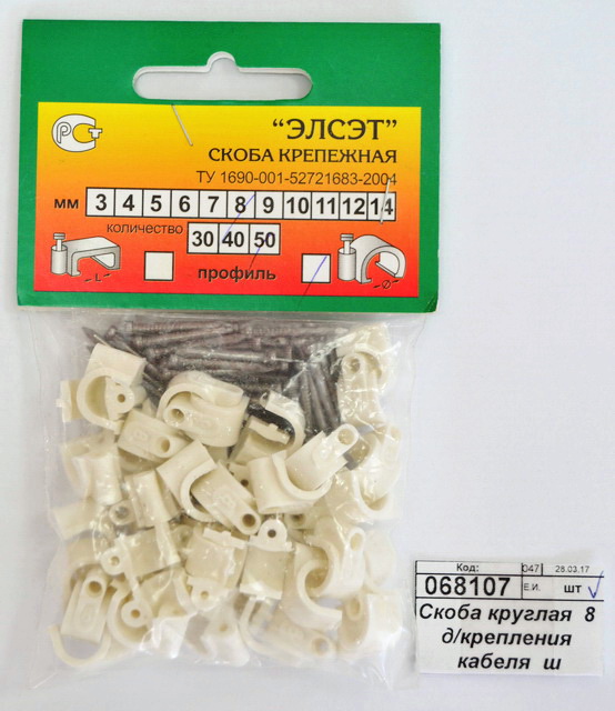 Скоба круглая  8 для крепления кабеля  ш