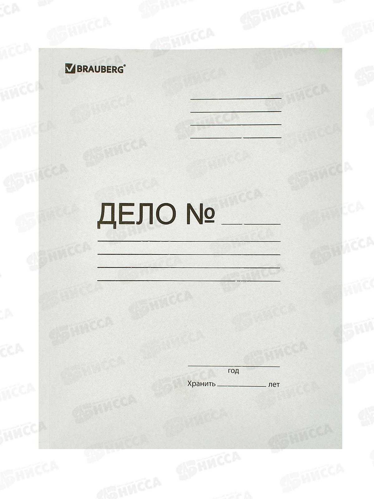 Скоросшиватель белый BRAUBERG P290 ,122291 *200