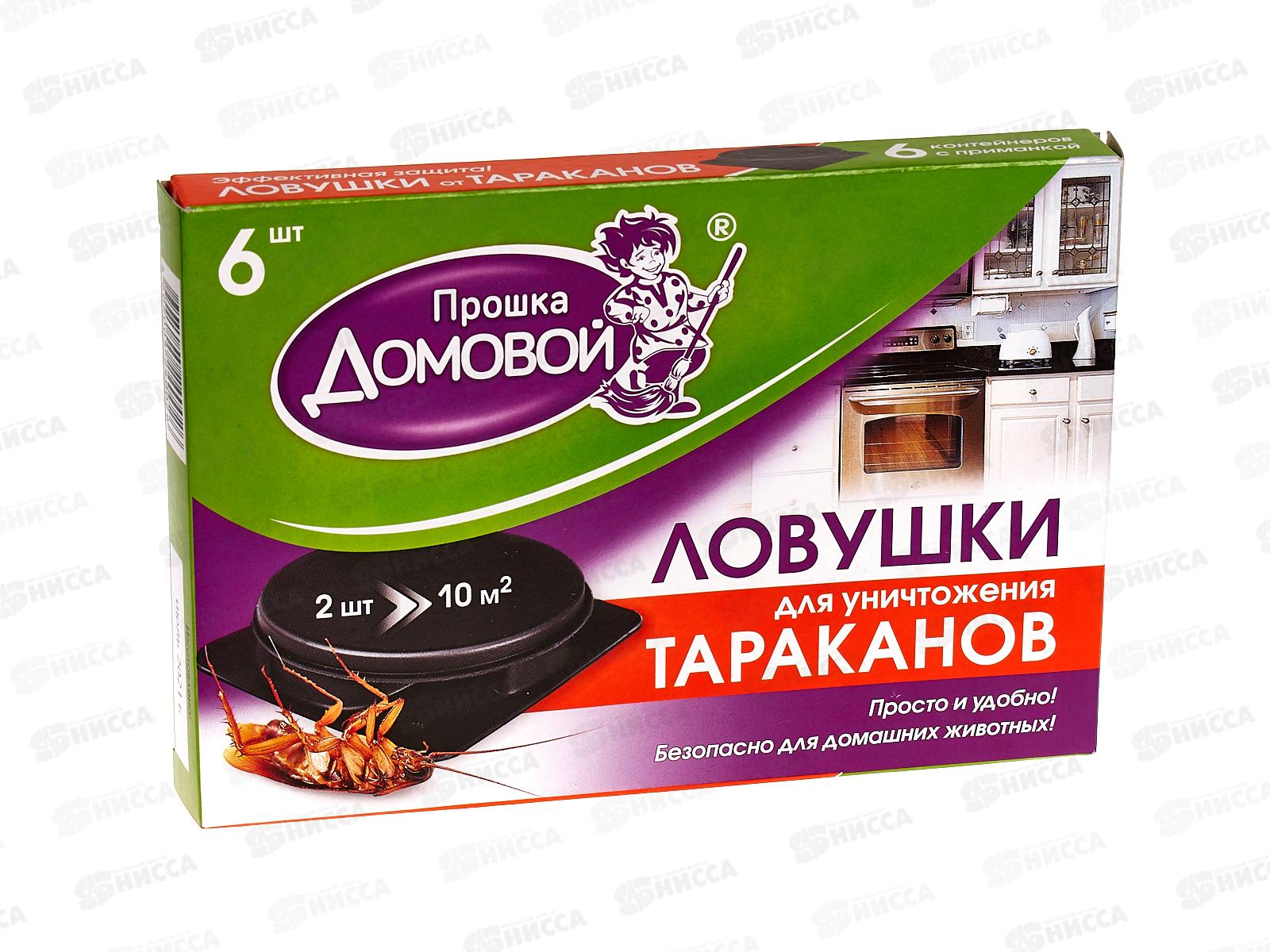 ДОМОВОЙ ловушка от тараканов 6шт.  *20