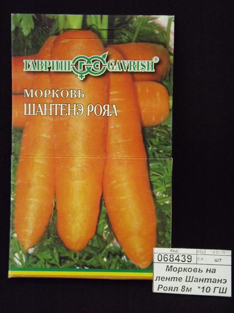 Морковь на ленте Шантенэ Роял 8м  *10 ГШ
