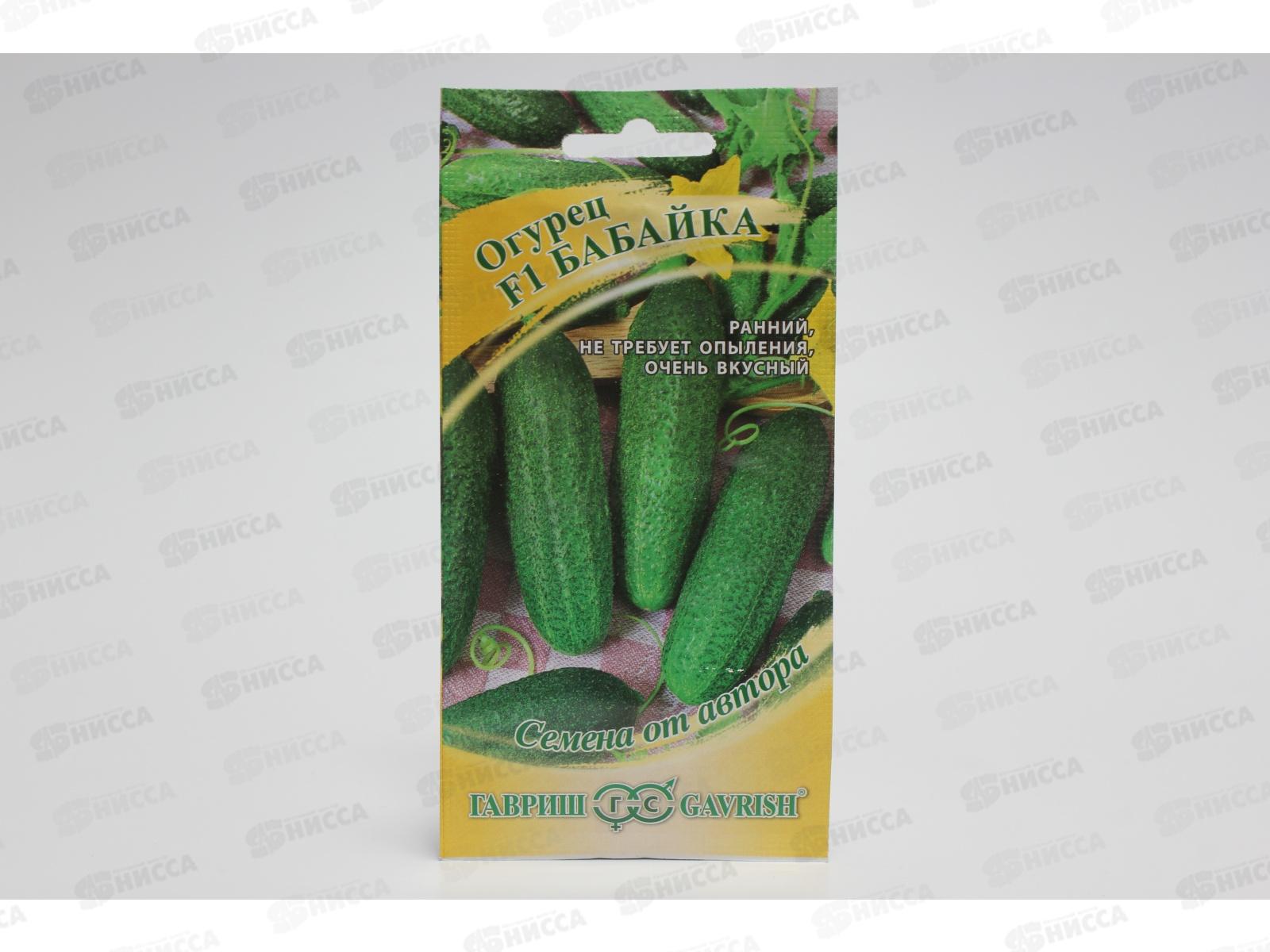 Огурец Бабайка F1 10 штук корнишон автор Н10  *10 ГШ