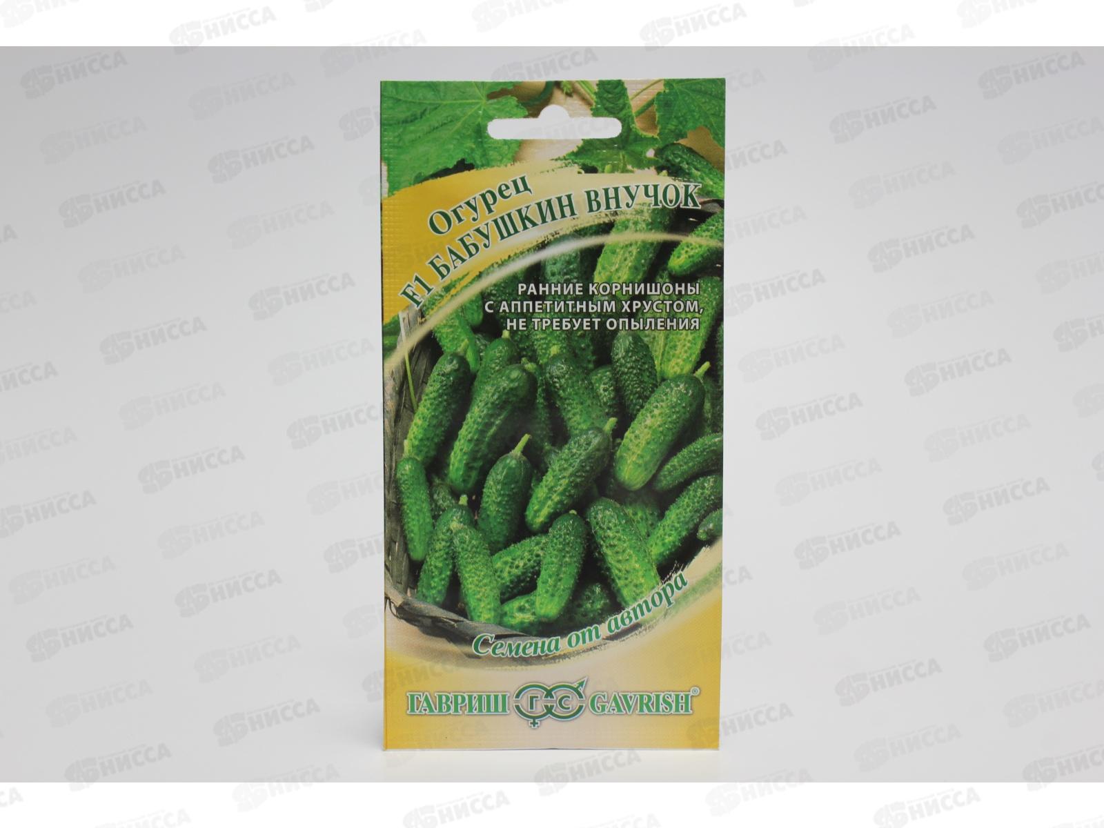 Огурец Бабушкин внучок F1 10штук корнишон Семена от автора Н13  *10 ГШ