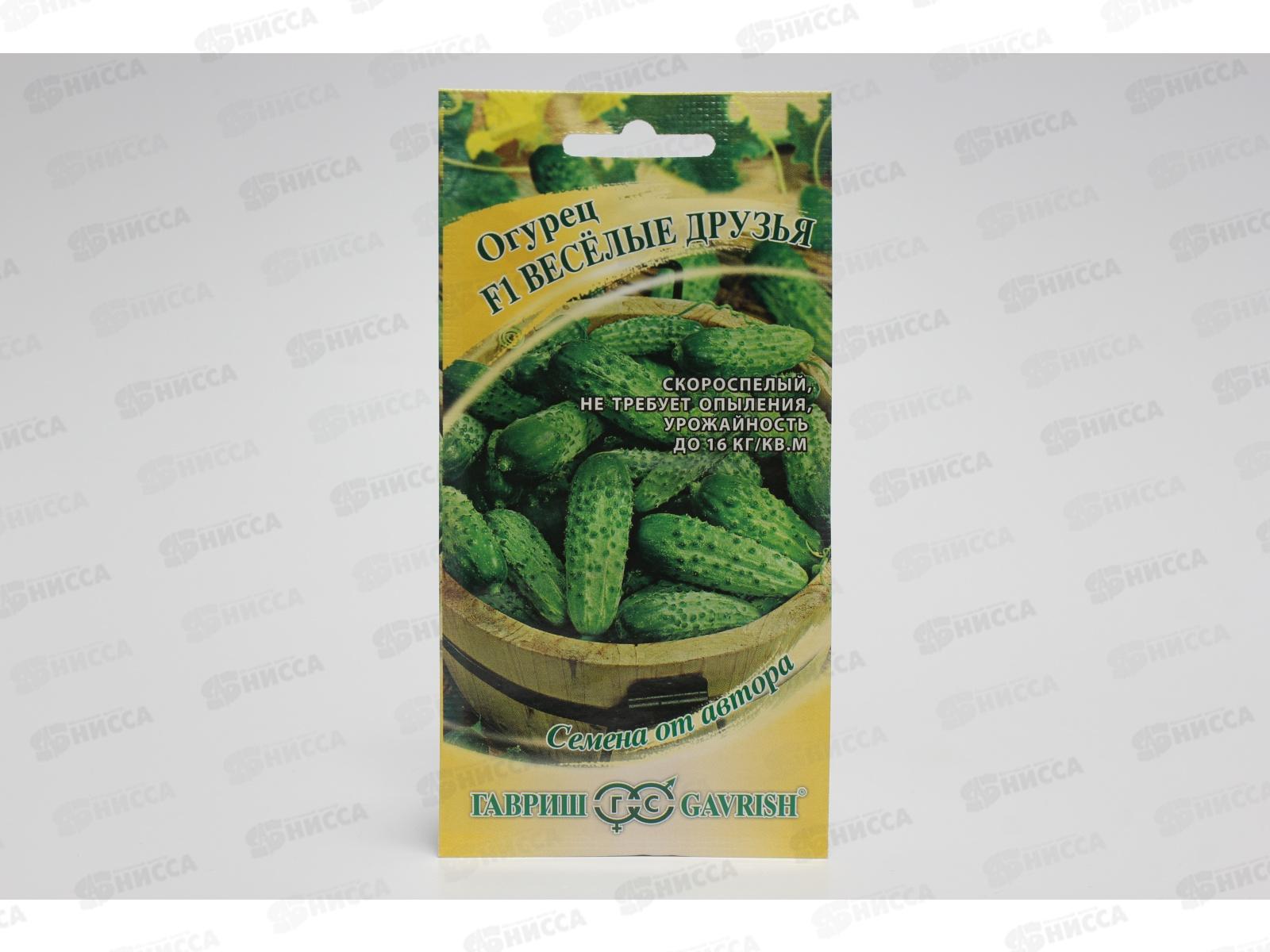 Огурец Веселые друзья F1 0,3грамма  корнишон Семена от автора Н12  *10 ГШ