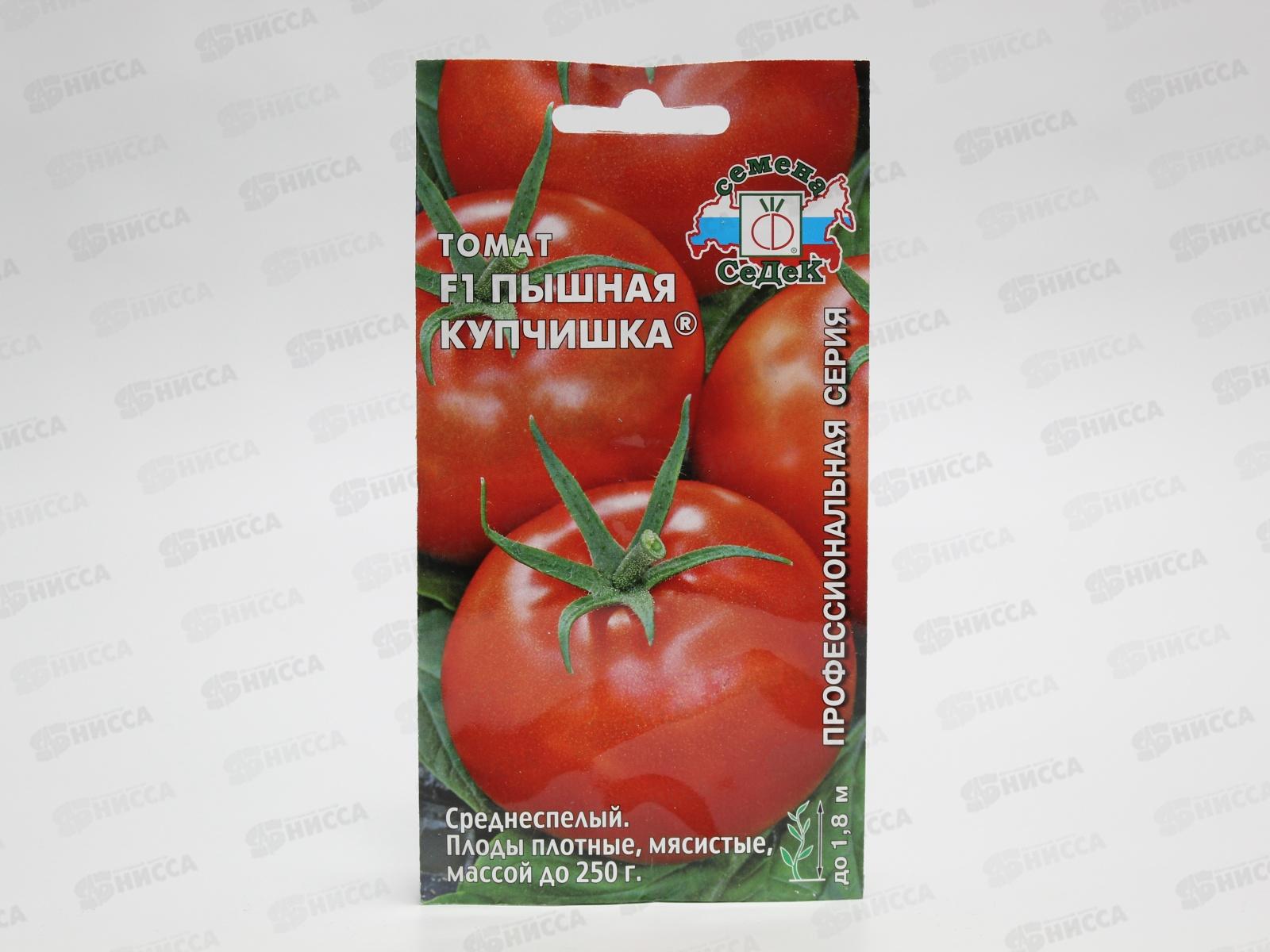 Томат Пышная Купчишка F1 (Евро, 0,05) СеДек