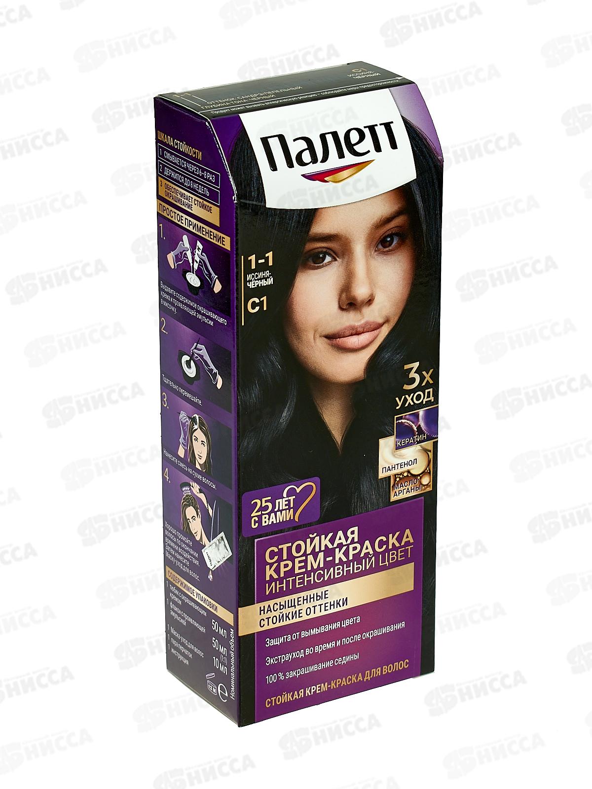 Палетт крем-краска C-1 Иссиня-черный *10