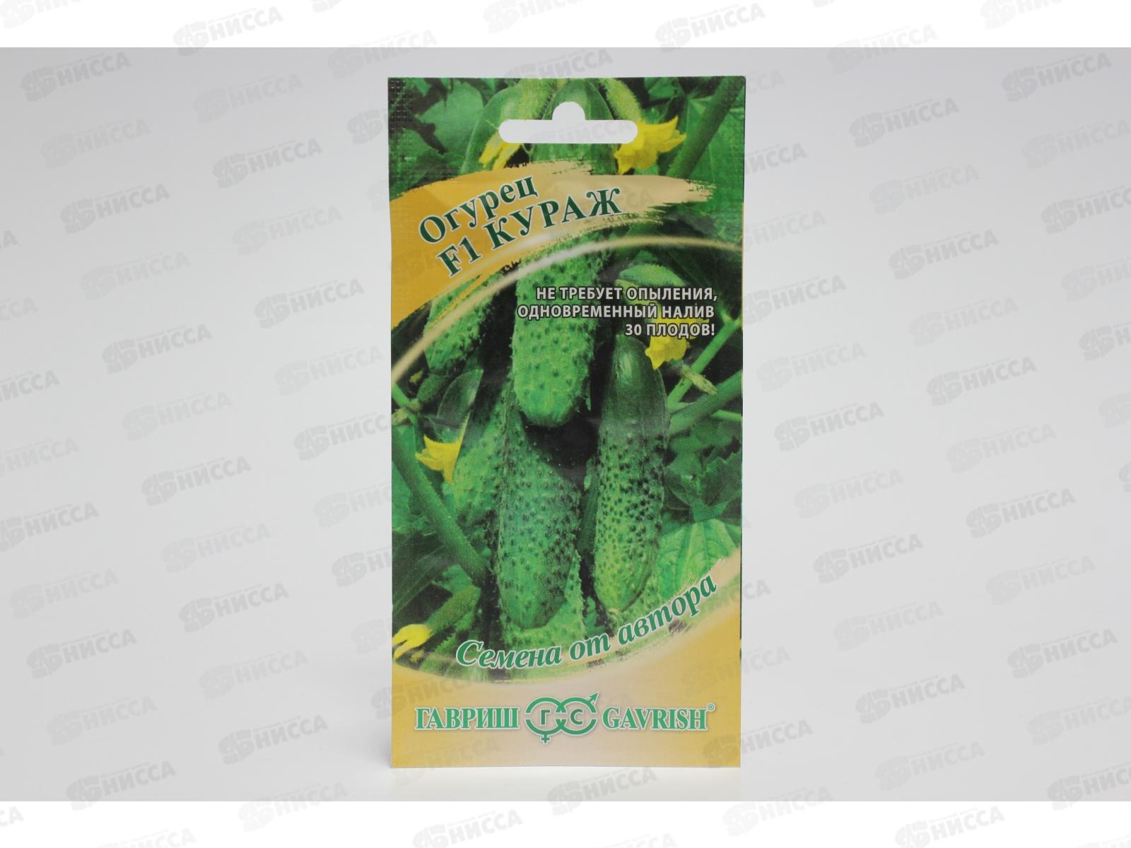 Огурец Кураж F1 10 штук  Семена от автора  *10 ГШ +