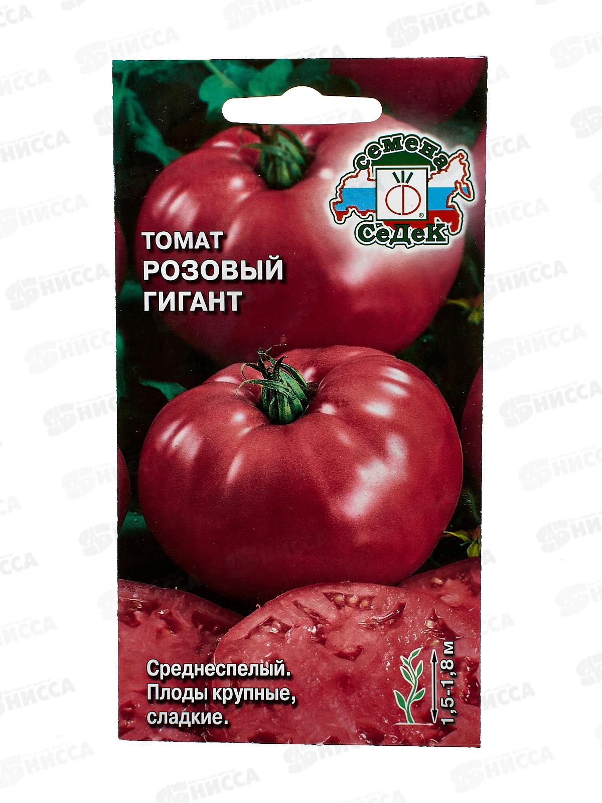 Томат Розовый Гигант закрытый грунт (Евро, 0,1) СеДек +