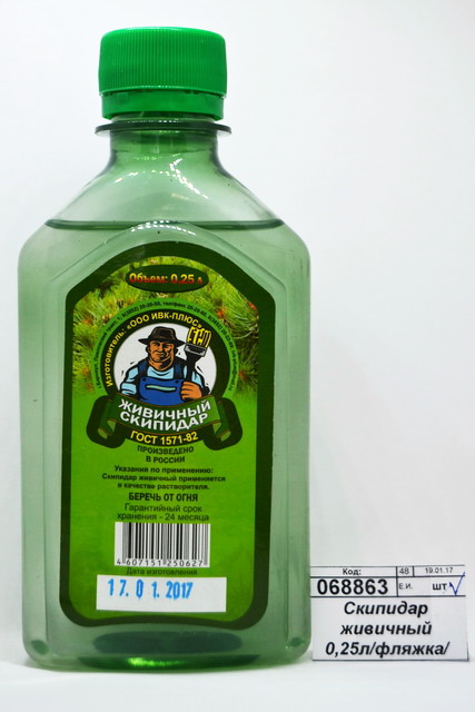 Скипидар живичный 0,25литра/фляжка/ *10