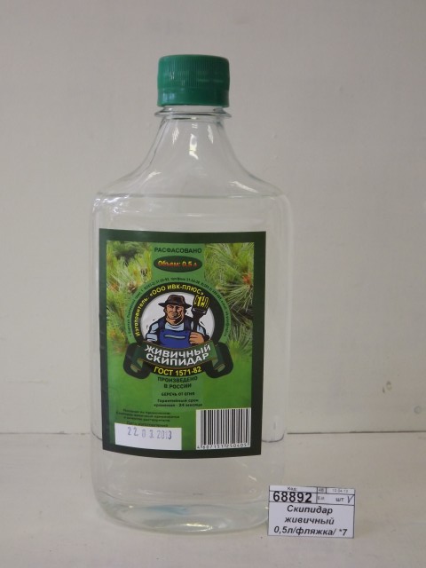 Скипидар живичный 0,5литра *20