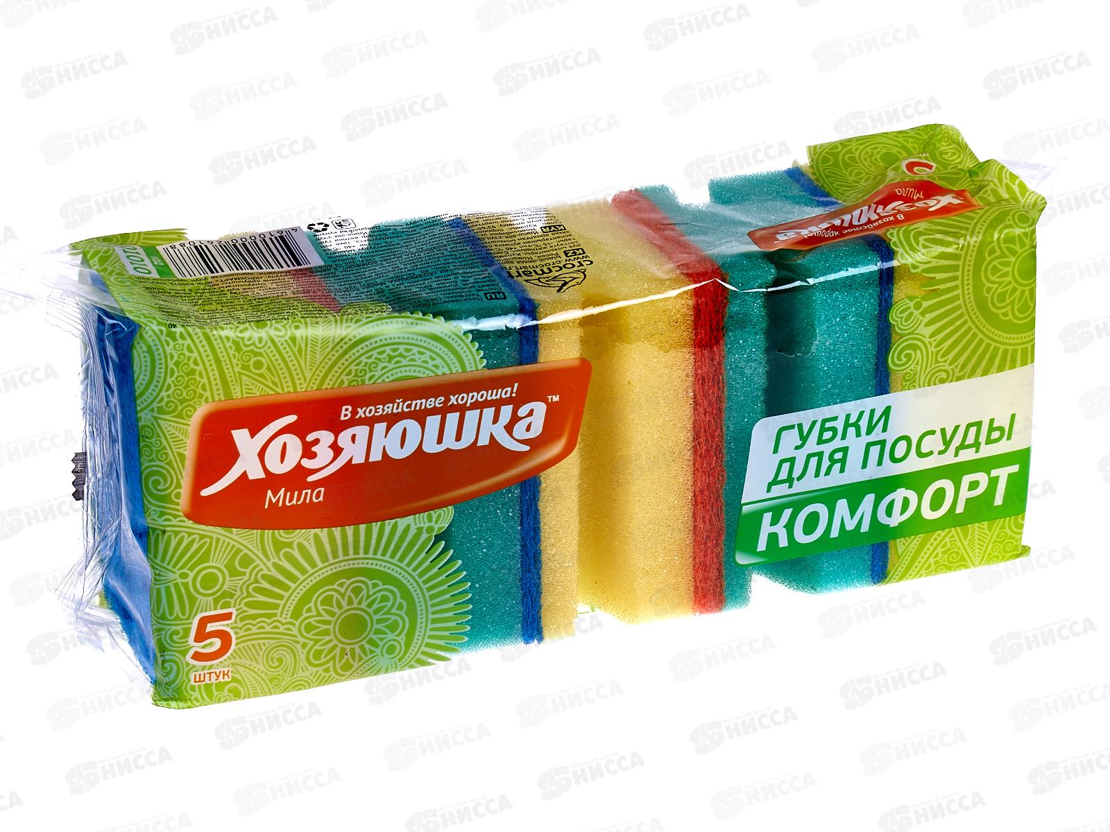 Губка для посуды ХОЗЯЮШКА 5шт Комфорт *40