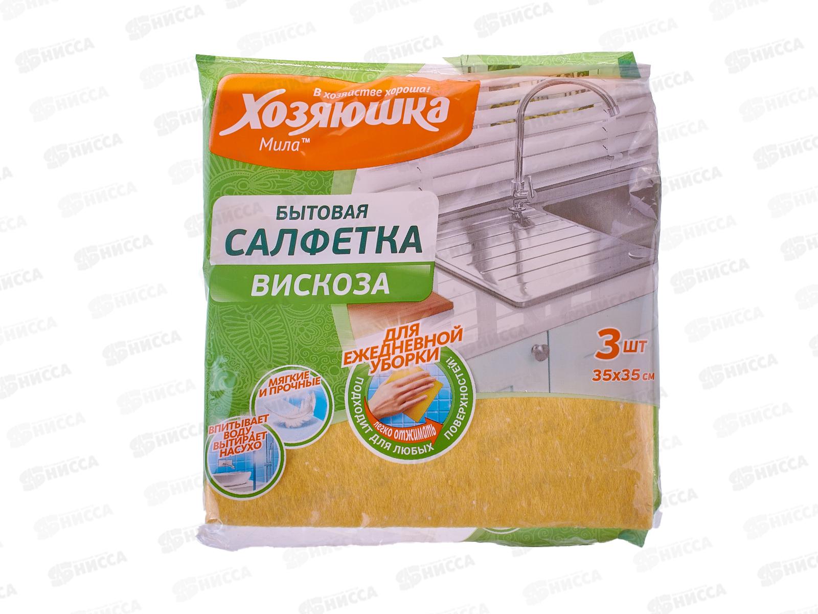 Салфетка  ХОЗЯЮШКА вискоза 35*35см 3шт *50