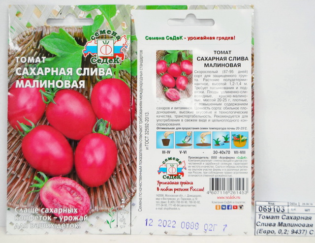 Томат Сахарная Слива Малиновая (Евро, 0,2  9437) СеДек