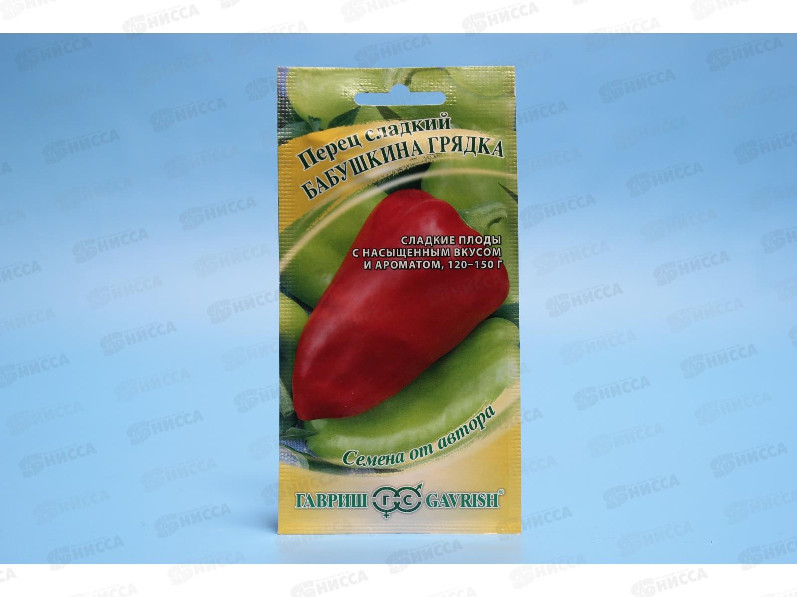Перец Бабушкина грядка 0,2 грамма  Семена от автора Н11  *10  ГШ срок до 12.25