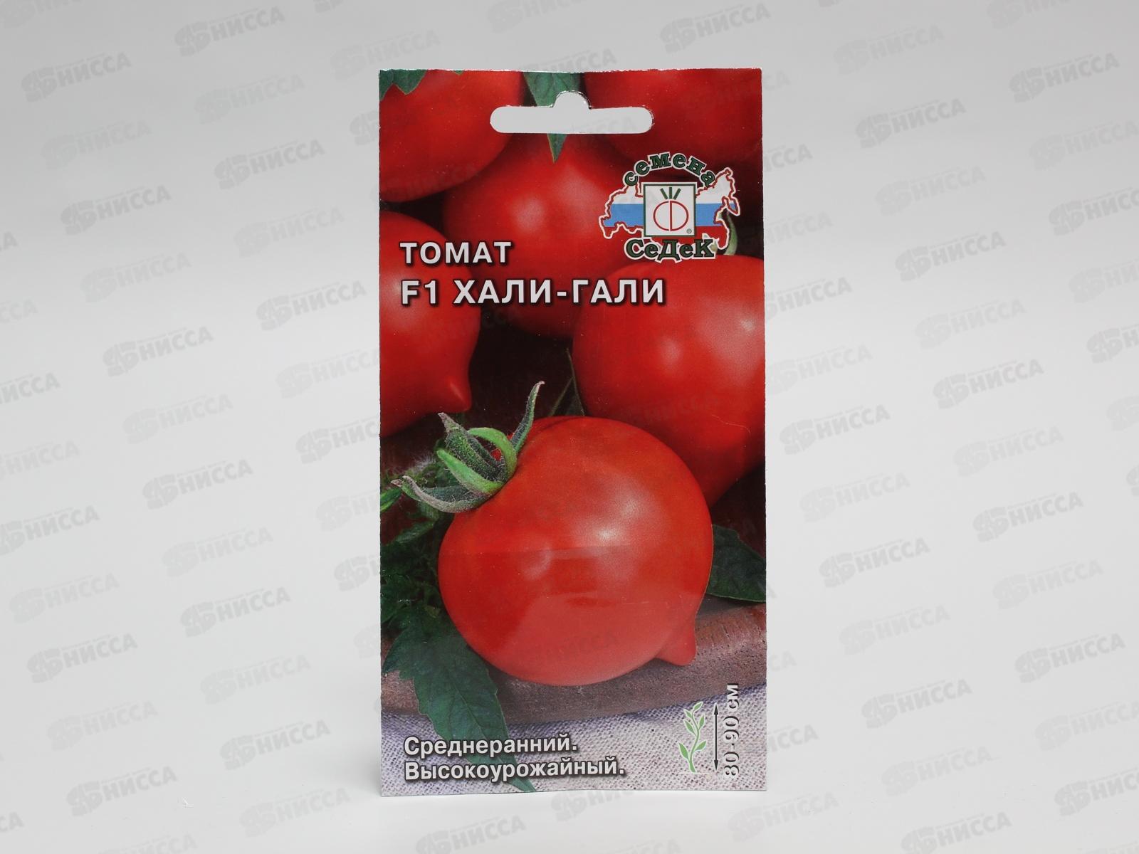 Томат Хали-Гали F1 закрытый грунт (Евро, 0,05  9244) СеДек
