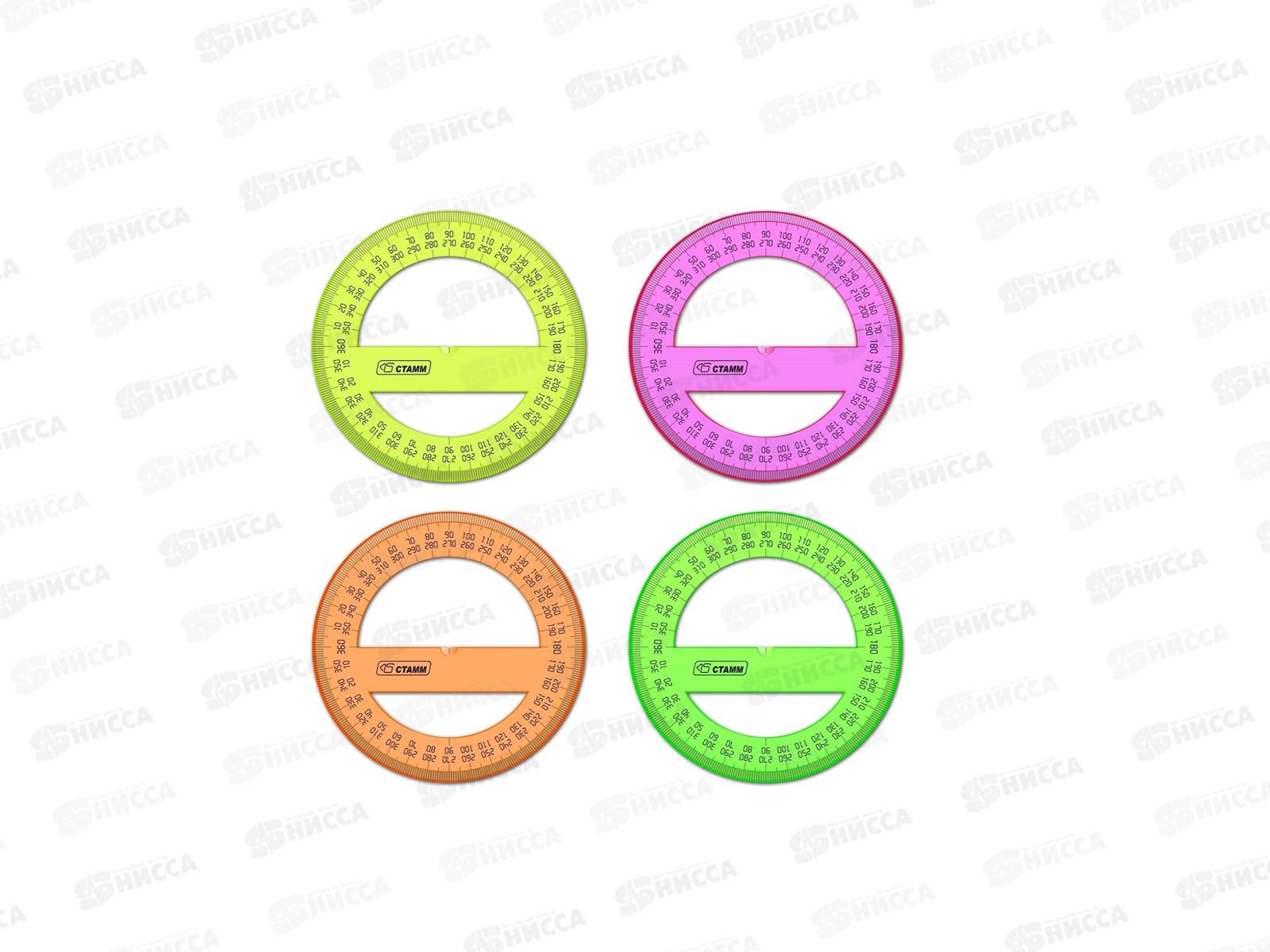 Транспортир 360градусов СТАММ 10см ассорти, флюоресцентный, ТР41 *20/420