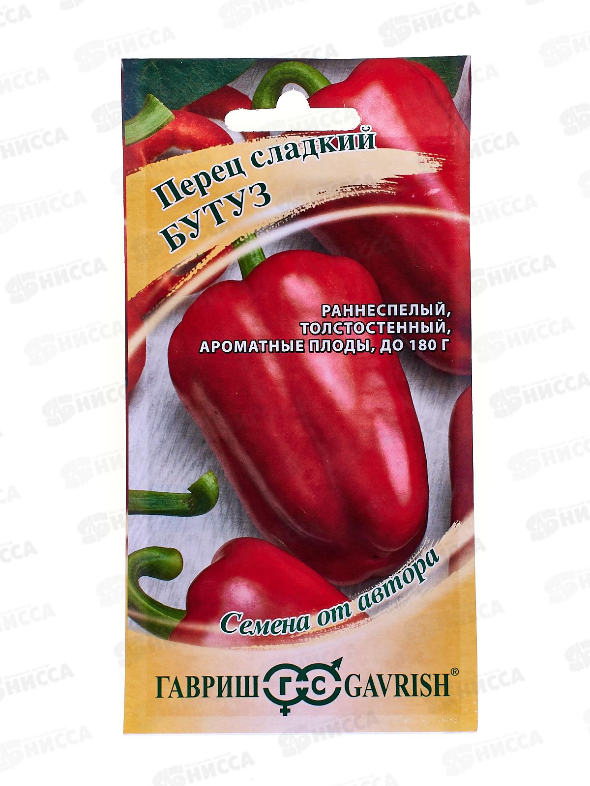 Перец Бутуз 0,1 грамма Семена от автора Н10  *10 ГШ