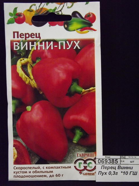 Перец Винни Пух 0,1г  *10 ГШ